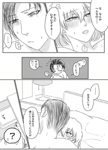 Page 8 of Ima kara Nani suru? - preview thumbnail