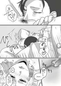 Page 21 of Ore no Kanojo ga Ore no Mama!? - preview thumbnail