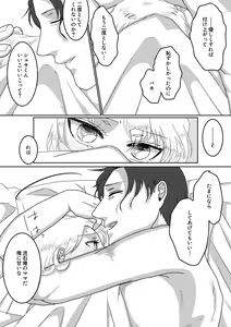 Page 33 of Ore no Kanojo ga Ore no Mama!? - preview thumbnail