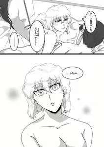 Page 4 of Ore no Kanojo ga Ore no Mama!? - preview thumbnail