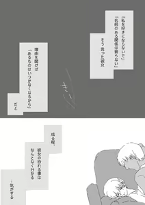 Page 12 of すいかん降志 - preview thumbnail