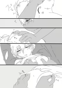 Page 16 of すいかん降志 - preview thumbnail