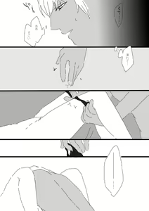 Page 18 of すいかん降志 - preview thumbnail