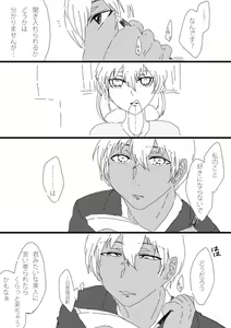 Page 6 of すいかん降志 - preview thumbnail