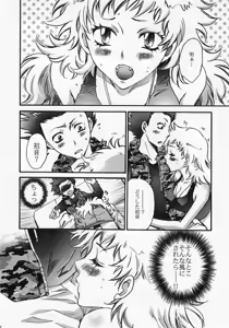 Page 3 of Fallen Angel - preview thumbnail