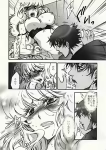 Page 43 of Fallen Angel - preview thumbnail