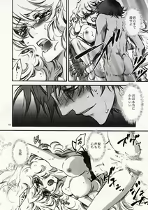 Page 51 of Fallen Angel - preview thumbnail