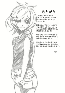 Page 16 of Blue Girl-chan to Umi de Asobimashita - preview thumbnail