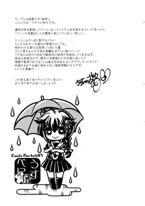 Page 24 of Yamanai Ame, Akenai Yoru. - preview thumbnail