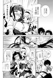 Page 3 of Onee-san Ganbaru. - preview thumbnail