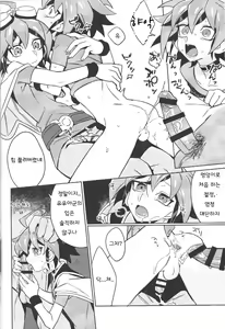 Page 25 of YUYA TOKEN YUYA - preview thumbnail