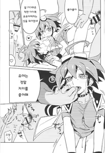Page 26 of YUYA TOKEN YUYA - preview thumbnail
