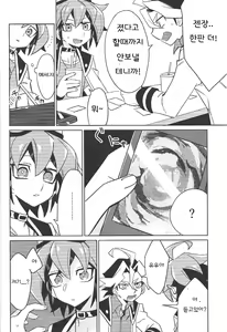 Page 3 of YUYA TOKEN YUYA - preview thumbnail