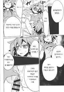 Page 31 of YUYA TOKEN YUYA - preview thumbnail