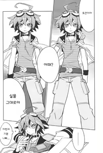 Page 7 of YUYA TOKEN YUYA - preview thumbnail