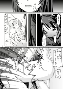 Page 13 of ナコト射本 3 - preview thumbnail