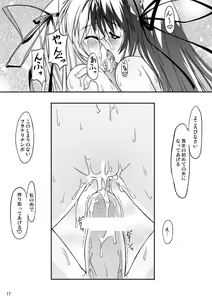 Page 17 of ナコト射本 3 - preview thumbnail