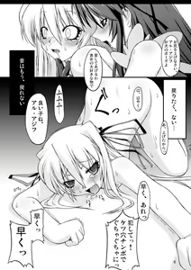Page 6 of ナコト射本 3 - preview thumbnail