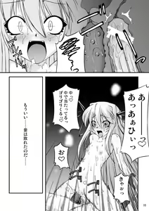 Page 10 of ナコト射本 3 - preview thumbnail