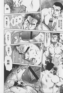 Page 15 of Otoko-tachi no Mahae - preview thumbnail
