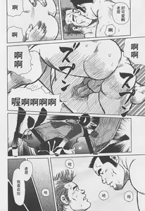 Page 21 of Otoko-tachi no Mahae - preview thumbnail