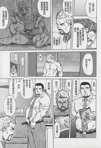 Page 22 of Otoko-tachi no Mahae - preview thumbnail