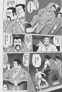 Page 35 of Otoko-tachi no Mahae - preview thumbnail