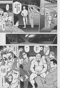 Page 36 of Otoko-tachi no Mahae - preview thumbnail