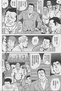 Page 37 of Otoko-tachi no Mahae - preview thumbnail