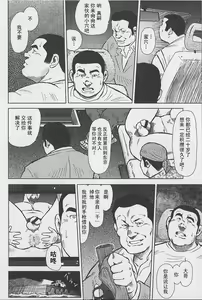 Page 39 of Otoko-tachi no Mahae - preview thumbnail