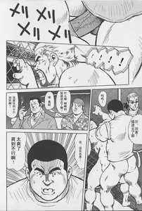 Page 41 of Otoko-tachi no Mahae - preview thumbnail