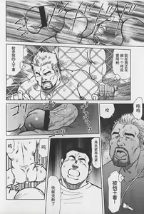 Page 43 of Otoko-tachi no Mahae - preview thumbnail