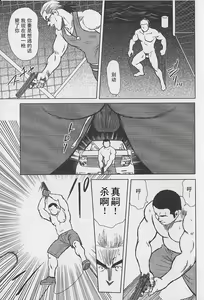 Page 48 of Otoko-tachi no Mahae - preview thumbnail