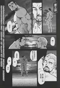 Page 50 of Otoko-tachi no Mahae - preview thumbnail