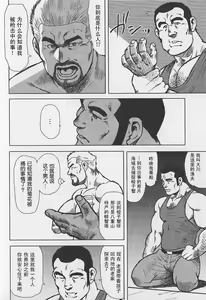 Page 53 of Otoko-tachi no Mahae - preview thumbnail