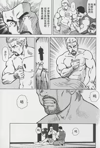 Page 54 of Otoko-tachi no Mahae - preview thumbnail
