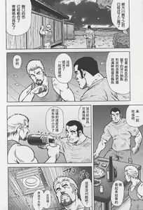 Page 55 of Otoko-tachi no Mahae - preview thumbnail