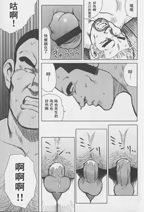 Page 76 of Otoko-tachi no Mahae - preview thumbnail