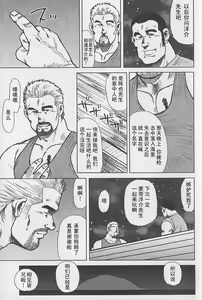 Page 82 of Otoko-tachi no Mahae - preview thumbnail