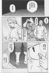 Page 87 of Otoko-tachi no Mahae - preview thumbnail
