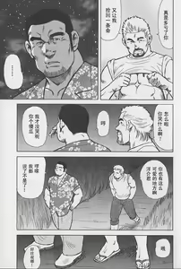 Page 88 of Otoko-tachi no Mahae - preview thumbnail