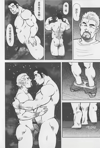 Page 91 of Otoko-tachi no Mahae - preview thumbnail