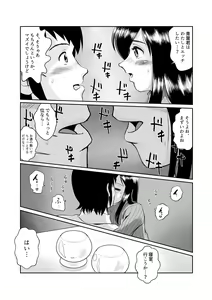 Page 11 of Tonari no Okashi Zukuri ga Shumi na Model Taikei Kyonyuu Hitozuma to no Amasugiru Ochakai - preview thumbnail