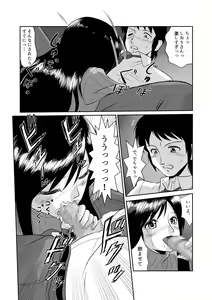 Page 14 of Tonari no Okashi Zukuri ga Shumi na Model Taikei Kyonyuu Hitozuma to no Amasugiru Ochakai - preview thumbnail