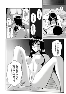 Page 22 of Tonari no Okashi Zukuri ga Shumi na Model Taikei Kyonyuu Hitozuma to no Amasugiru Ochakai - preview thumbnail