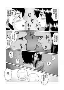 Page 11 of Tonari no Okashi Zukuri ga Shumi na Model Taikei Kyonyuu Hitozuma to no Amasugiru Ochakai - preview thumbnail
