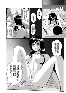 Page 22 of Tonari no Okashi Zukuri ga Shumi na Model Taikei Kyonyuu Hitozuma to no Amasugiru Ochakai - preview thumbnail