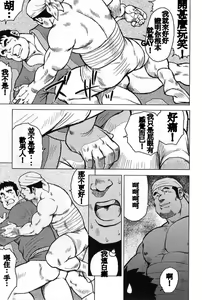 Page 101 of Inaka no Motenashi - preview thumbnail