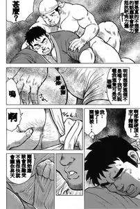 Page 102 of Inaka no Motenashi - preview thumbnail