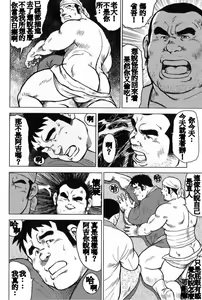 Page 104 of Inaka no Motenashi - preview thumbnail